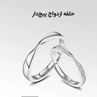 حلقه ازدواج ست، حلقه ازدواج، انگشتر طلا، wedding ring، 2022 فقثدیس قهدل